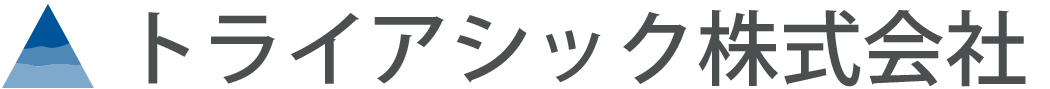 トライアシック株式会社